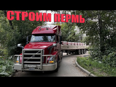 Видео: Стройки, стройки, стройки