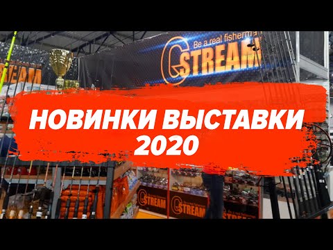 Видео: Выставка ActivExpoFEST2020
