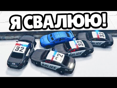 Видео: GTA 5 COPS & ROBBERS -  БРОНИРОВАННАЯ КУРУМА СВАЛИВАЕТ ОТ 30 КОПОВ И ВЕРТОЛЕТА ПО ГОРОДУ БЕЗ ПДД!
