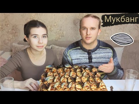 Видео: МУКБАНГ МИДИИ🤩🦪❤️СНИМЕМ РОДЫ В ПРЯМОМ ЭФИРЕ?!👶#asmr #mukbang #мидии #роды #MinaShalunova