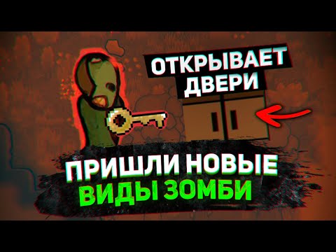 Видео: ЭТИ ЗОМБИ УМНЕЕ МОИХ КОЛОНИСТОВ — Zombieland #2