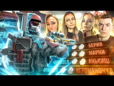 Видео: ЖЁСТКО ОТЖАРИЛИ МАРНИ И СТРИМЕРШ В WARFACE!
