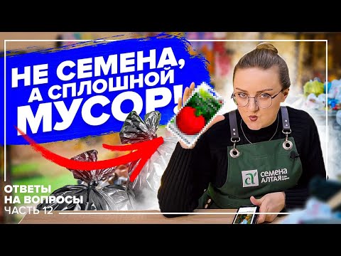 Видео: ОТВЕТЫ НА ВОПРОСЫ! ГИБРИДЫ - ЭТО ХИМИЯ?! МОЖНО ЛИ ВЫРАСТИТЬ УРОЖАЙ БЕЗ УДОБРЕНИЙ?