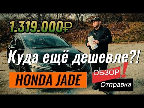 Видео: HONDA JADE   RS  , Динамика на СТИЛИ ❗