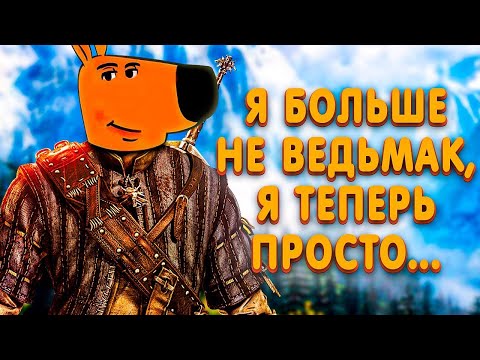Видео: THE WITCHER 2 - НЕЗАСЛУЖЕННО ЗАБЫТЫЙ ШЕДЕВР?