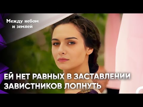 Видео: Хавва Так Вошла В Комнату, Что Все Перевернулось Вверх Дном | Между небом и землей
