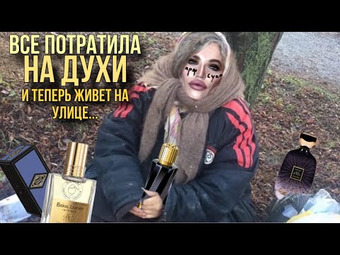 Видео: НОВЫЕ АРОМАТЫ В КОЛЛЕКЦИИ