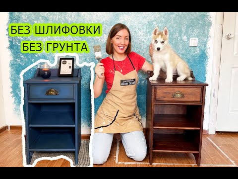 Видео: Как перекрасить комоды IKEA. diy переделка мебели