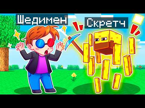Видео: 😨 Майнкрафт но Я Стал ПОМОЩНИКОМ ИФРИТОМ!