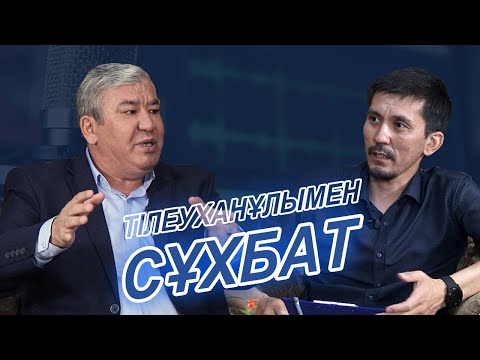 Видео: «Шенеуніктер құдайдан да, заңнан да қорықпайды»