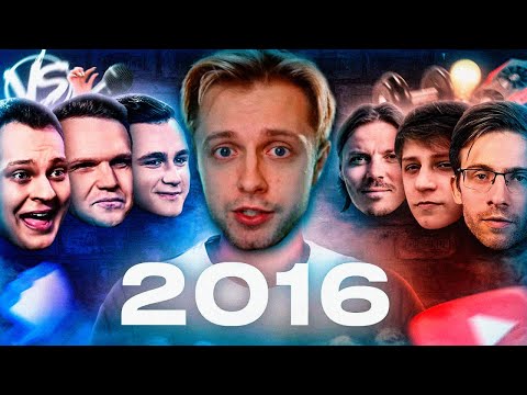 Видео: СТИНТ СМОТРИТ: Все конфликты блогеров 2016!