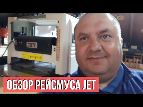 Видео: Рейсмусовый Станок Jet JWP 12 | Честный Обзор Рейсмуса Джет | Отзывы о Рейсмусе Jet JWP 12
