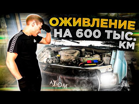 Видео: ОЖИВЛЯЕМ ЛОГАН С ПРОБЕГОМ 600.000КМ ПРОБЕГА. ДВИГАТЕЛЬ НЕ ЗАПУСКАЕТСЯ. ПЛОХИЕ НОВОСТИ ДЛЯ КЛИЕНТА.