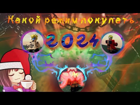 Видео: Какой лутше пасс брать в Ninja Tycoon Roblox || Что же лучше взять в 2024 году??!!😱😱😱