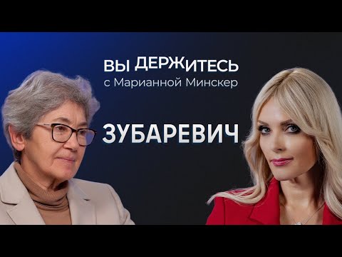 Видео: До кризиса — один шаг? Зубаревич о росте НДС, ЖКХ и цен