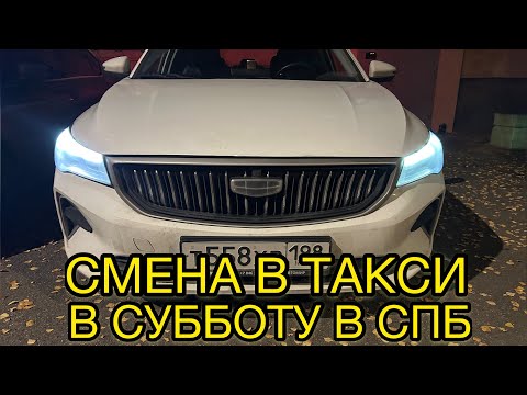 Видео: Ленивая суббота в Яндекс такси в СПб. 19 октября 2025 г. Просто таксист.