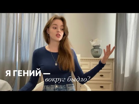 Видео: Снобизм, высокомерие | интеллектуальная гордыня