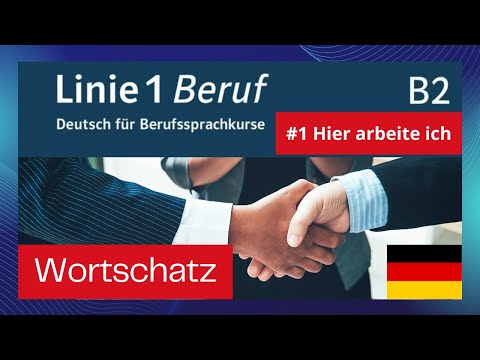 Видео: Слова B2 Beruf - Thema 1 Hier arbeite ich -  Wortschatz