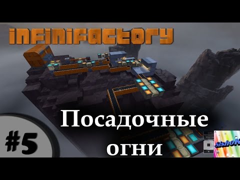 Видео: Infinifactory. #5. Посадочные огни.