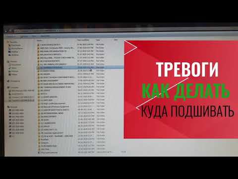 Видео: СУДОВЫЕ ТРЕВОГИ - КАК ДЕЛАТЬ, КУДА ЗАПОЛНЯТЬ, ГДЕ ПОДШИВАТЬ