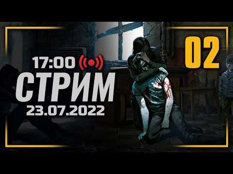Видео: ⚪ «ПЛАТИНОВОЕ» ВЫЖИВАНИЕ / КОНЕЦ — This War of Mine / СТРИМ 23.07.2022 [ЗАПИСЬ]