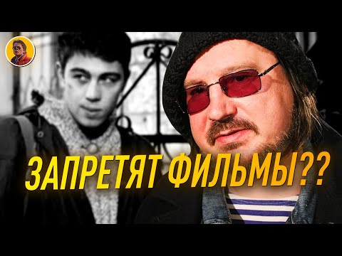 Видео: ФИЛЬМЫ БАЛАБАНОВА МОГУТ ЗАПРЕТИТЬ?