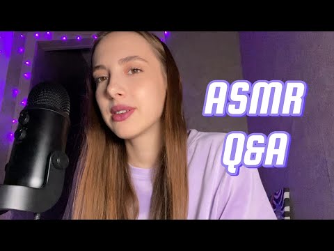 Видео: АСМР| Познакомимся поближе? 🤗 Вопрос-ответ⁉️ ASMR | Close answering the questions 🙌🏻