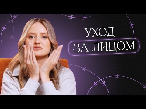 Видео: База домашнего ухода, которую должны знать все