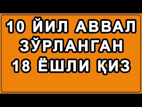 Видео: 10 Yil avval yo'qolgan 18 yoshli qiz | 10 Йил аввал йўқолган 18 ёшли қиз