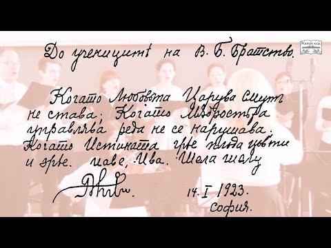 Видео: Белите птици и Божията правда.  Концерт-рецитал на 20.04.2024 г. - Първа част
