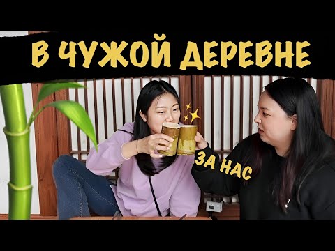 Видео: ИСПЫТАЛА ДЕРЕВЕНСКИЙ ЭКО-ТУРИЗМ