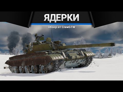 Видео: НАБИВАЕМ ЯДЕРКИ ДРОНОМ с @4CBtop1  в War Thunder