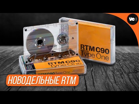 Видео: Новодельные кассеты RTM, могут? Тест и обзор