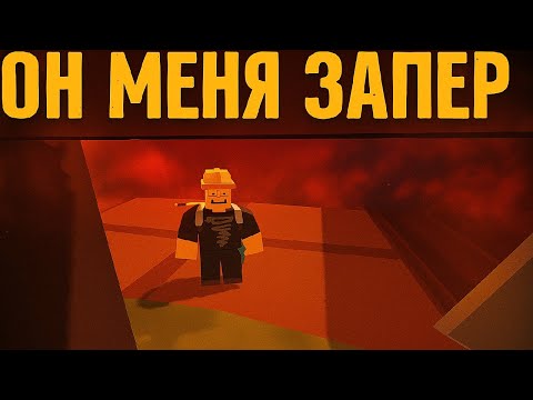 Видео: Как я стал пленником в доме собственного друга | Unturned #1