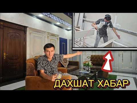 Видео: ЗУР ХАБАР ХАЗОРАСПДА