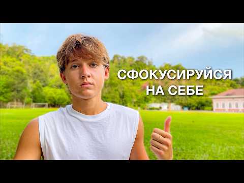 Видео: Ты забыл про себя, и в этом твоя проблема…