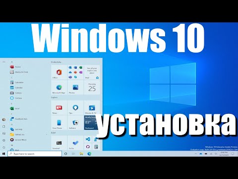 Видео: Установка Windows 10 в 2024 году