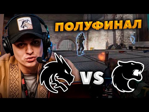 Видео: БУСТЕР СМОТРИТ TEAM SPIRIT VS FURIA ПОЛУФИНАЛ ТУРНИРА CS2 PGL ASTANA