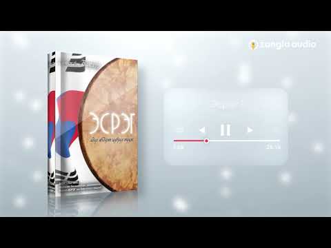 Видео: Зохиолч: Б.Баярхүү "Эсрэг - 1"