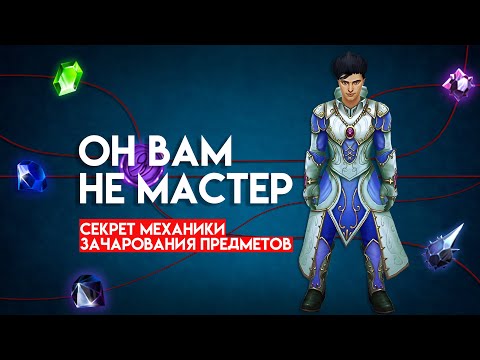 Видео: Royal Quest | Зачарование предметов | Лёгкие деньги или СКАМ?