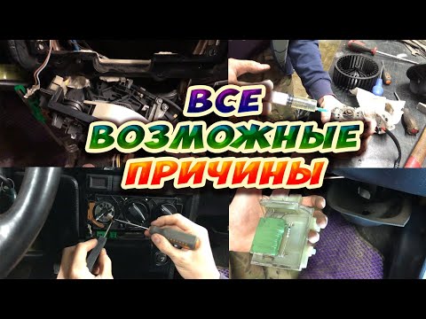 Видео: Не работают скорости печки пассат б3 б4. Смазываем моторчик печки.