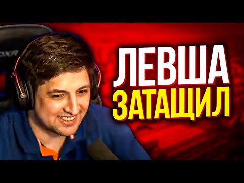 Видео: ПОДРОБНОСТИ О ЖИЗНИ СТАРОГО И ТАЩИЛОВО ОТ ЛЕВШИ / КОРМ2 НА ГК (ч2)