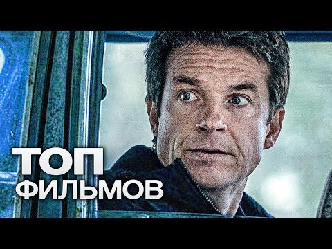 Видео: 10 ФИЛЬМОВ-ГОЛОВОЛОМОК, ОТ КОТОРЫХ ВСКИПАЮТ МОЗГИ!