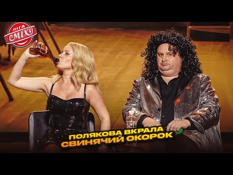 Видео: Іво Бобул чекає на свій час у гримерці | Ліга Сміху 2025