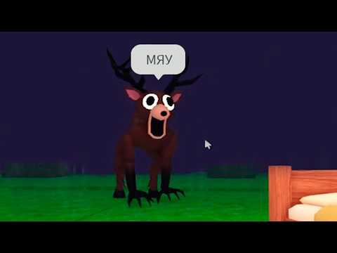 Видео: Я Приручил Оленя.. Вопросы?🤨 99 Nights in the Forest Roblox