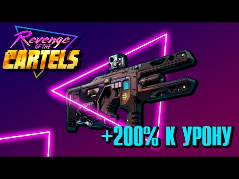 Видео: Лучший ПП из Мести Картелей от Tediore |  Игломет | Needle Gun