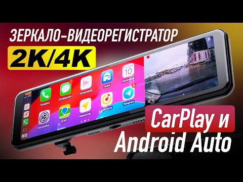 Видео: Флагман 2023 года: CarPlay, Android Auto и FM Transmitter в 2К видеорегистраторе от TrendVision!