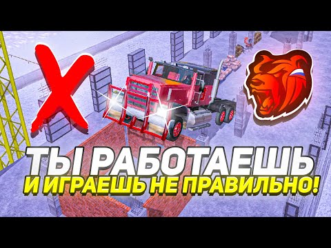 Видео: ТЫ НЕПРАВИЛЬНО ИГРАЛ и РАБОТАЛ на БЛЕК РАША