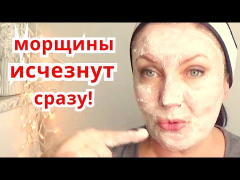 Видео: Морщины Исчезнут Сразу! Умывалка из Соды и Маска Разгладит Дряблую Кожу от Морщин