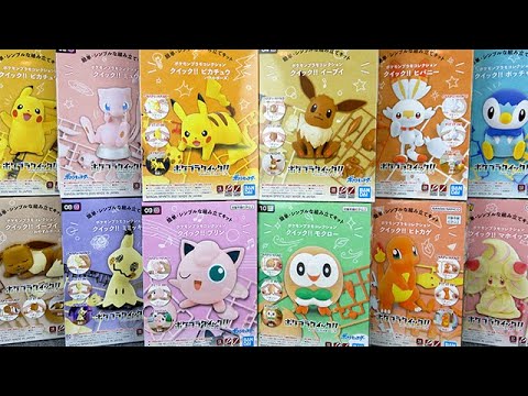 Видео: Давайте соберем и сыграем в 12 видов "Pokemon Plamo Collection Quick!!"
